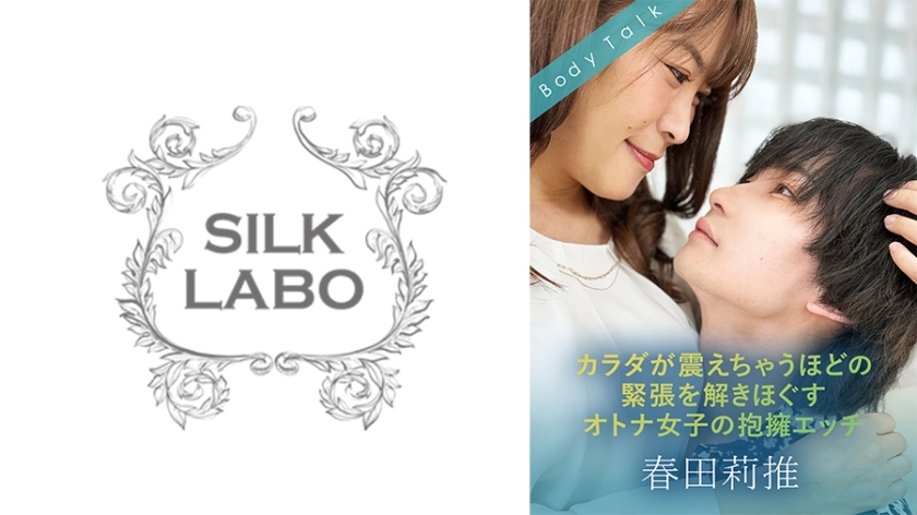 SILKBT-054 Une étreinte de femme adulte qui libère des tensions si fortes qu'elles font trembler votre corps. Risato Haruta et Yuka Hirose