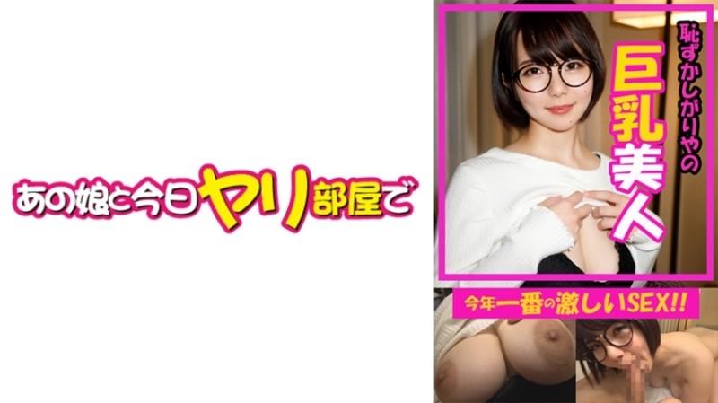 AKYB-051 - Neru (21) [Lunettes] [Gros seins] [Creampie]