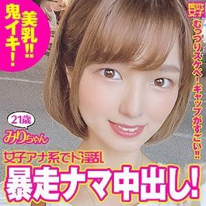 SDJ-018 - Miri-chan