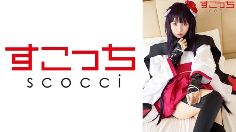 362SCOH-122 - [Creampie] Réalisez un cosplay de belle fille soigneusement sélectionné et imprégnez mon enfant !  - [Rincho Ino blanc] Aoi Kururugi