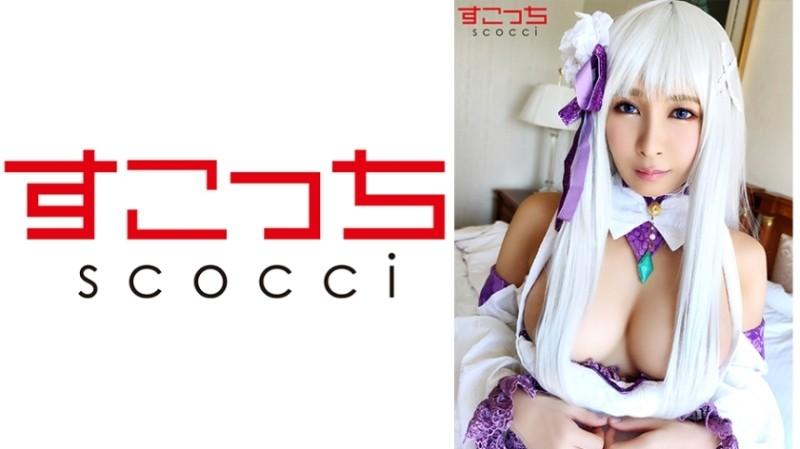 362SCOH-055 - [Creampie] Réalisez un cosplay de belle fille soigneusement sélectionné et imprégnez mon enfant !  - [D Arrière 2] Rika Aimi