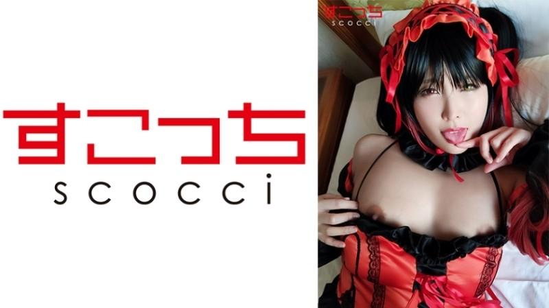 362SCOH-047 - [Creampie] Réalisez un cosplay de belle fille soigneusement sélectionné et imprégnez mon enfant !  - [Time Mad Three] Akari Niimura