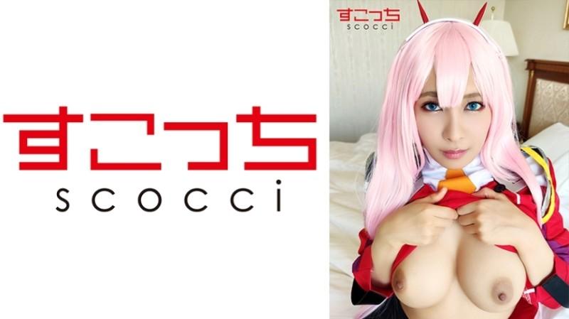 362SCOH-068 - [Creampie] Réalisez un cosplay de belle fille soigneusement sélectionné et imprégnez mon enfant !  - [Z-Two 2] Rika Aimi