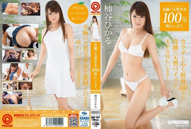 ABP-387 - Goûtez une fille miracle 100% naturelle.  - tome.05 Hikaru Kakitani