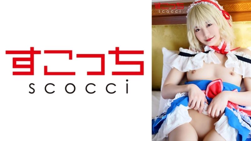 362SCOH-099 - [Creampie] Réalisez un cosplay de belle fille soigneusement sélectionné et imprégnez mon enfant !  - [A*s] Maina Miura