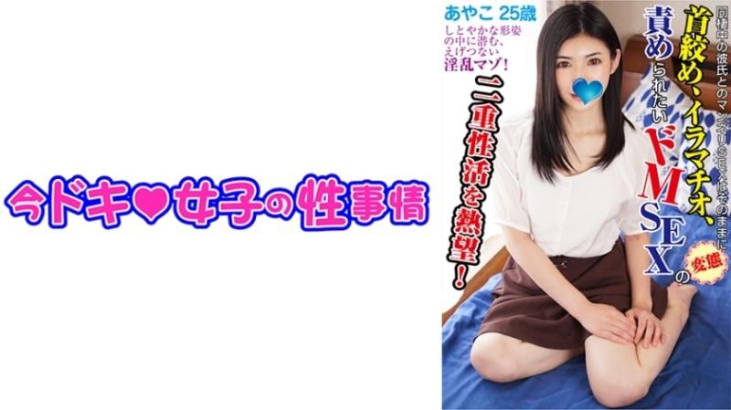 544IDJS-100 - Ayako (25) [M Désir] [J'aime Irama] [Creampie]