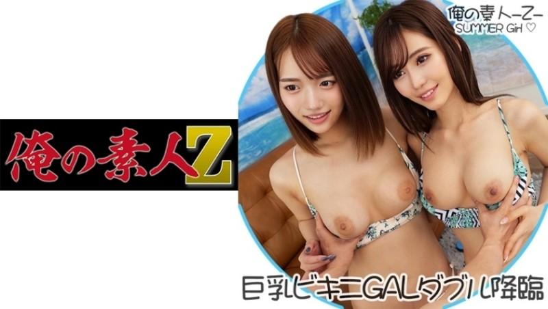 230ORECO-127 - Hina et Mayumi