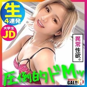 483SGK-022 - [Accablant de M] [Style divin de classe modèle] [Climax continu de l'orgasme du démon] [La libido n'est pas normale] [Éjaculation vaginale 3P consécutive 4 coups] [Déjà Levechi] * Rapport spécial Gal * Cette fois le niveau est différent!  - !  - Le style est divin !