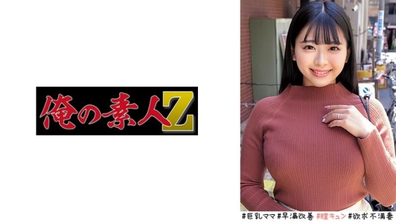 230ORECO-522 - Anna-san