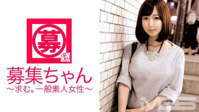 261ARA-024 - Wanted-chan 023 Yu Nakayama, commis aux vêtements, 24 ans