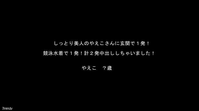 FC2-PPV-940381 - ☆ Bonnes affaires / revente ☆ Série Yaeko-san moelleuse et belle !  - [Avec ZIP de haute qualité]