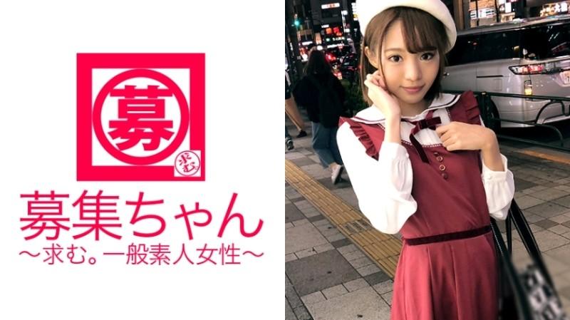 261ARA-245 - Kanon-chan, un étudiant en formation professionnelle de 19 ans qui souhaite devenir une idole d'acteur de doublage d'anime, est arrivé !  - La raison de sa candidature est 