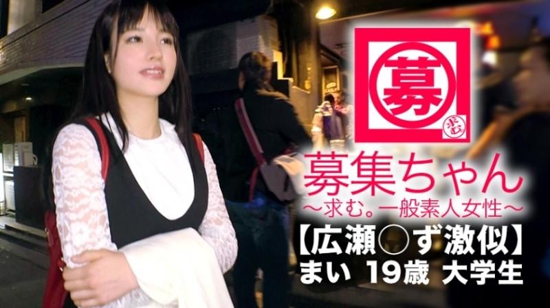 261ARA-343 - [Trop mignon] 19 ans [Extrêmement similaire à Hirose ◯] Mai-chan est là !  - La raison de sa candidature pour fréquenter un département de droit universitaire est 