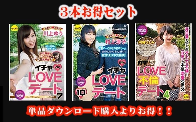 STCESD-078 - [Ensemble de valeurs spéciales] Icha Love Date Yu Kawakami, Ryoko Murakami, Serious Love Adultry Date 4 Hitomi Enjoji