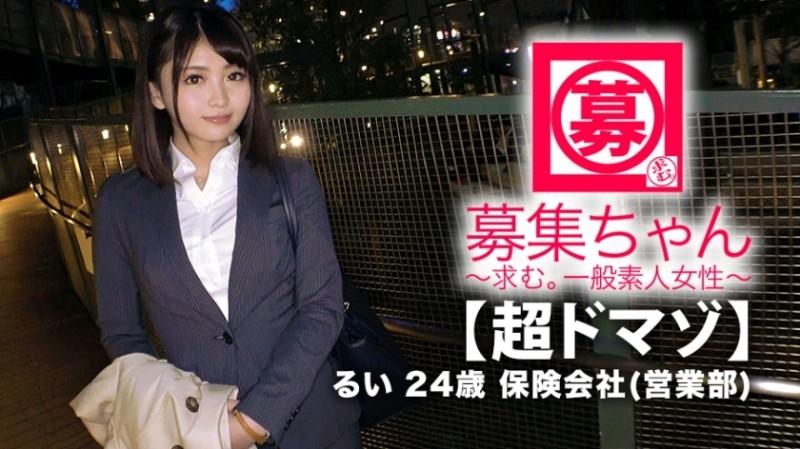 261ARA-380 - [Super domaso] 24 ans [belle employée de bureau] Rui-chan est là !  - La raison pour laquelle elle a demandé une comparution AV sur le chemin du retour du travail est 