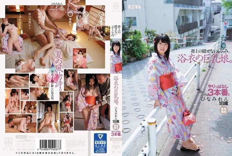 MUM-329 – Le renflement qui ne peut pas être caché sur l'obi.  - Une fille aux gros seins en yukata.  - Elle continue de faire 3 productions.  - Couleur de peau Hinami Ren sans poils