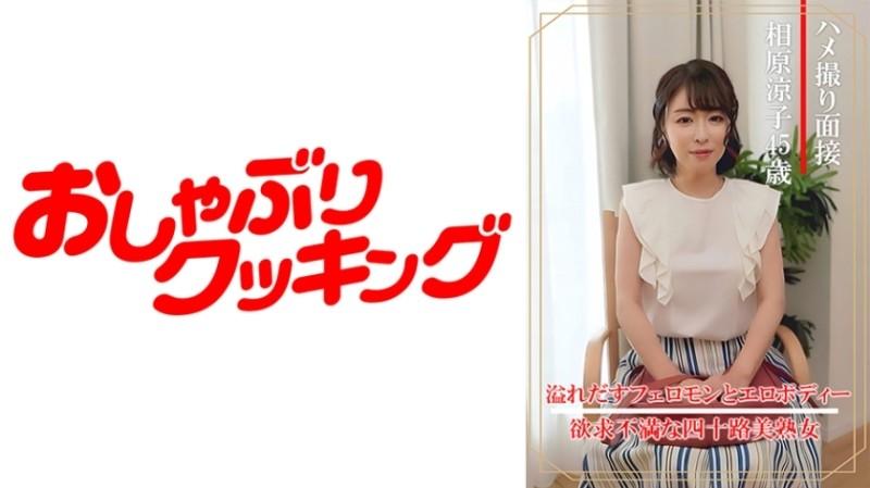 404DHT-0861 - Interview Gonzo Ryoko Aihara (45 ans)