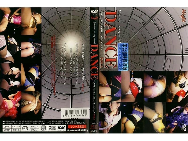 DDF-001 - DANSE ～2002 FUNKY GIRL MEGAMIX～ VOL.1