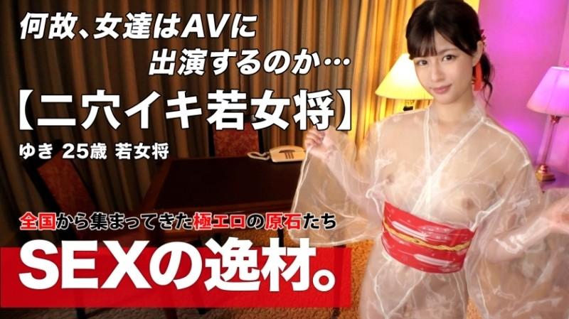 261ARA-562 [Fuite non censurée] - [Beauté du kimono] [Jeune patronne] Une jeune patronne dont le kimono est trop beau alors que la maison de ses parents est un restaurant !  - Pourquoi a-t-elle un avenir si prometteur ?  - 