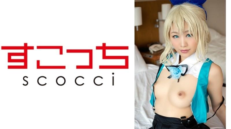 362SCOH-042 - [Creampie] Réalisez un cosplay de belle fille soigneusement sélectionné et imprégnez mon enfant !  - [Mira Akari 2] Miori Ayaba