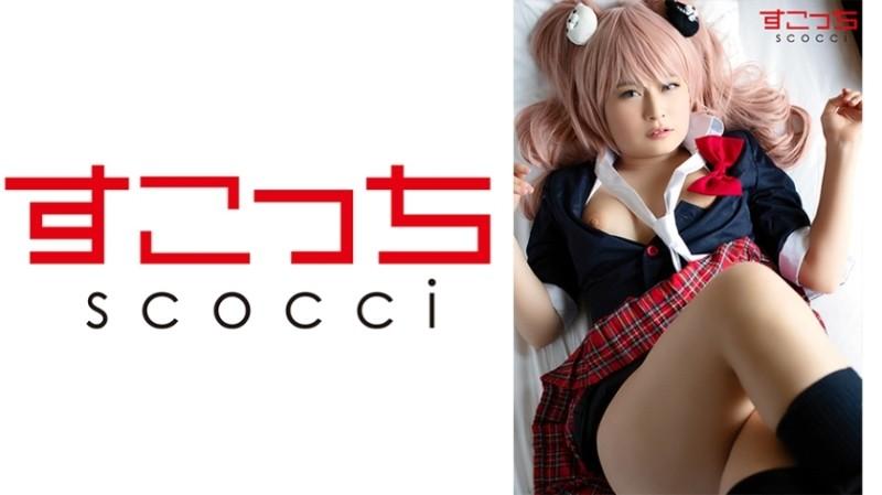 362SCOH-043 - [Creampie] Réalisez un cosplay de belle fille soigneusement sélectionné et imprégnez mon enfant !  - [Junko Ejima]