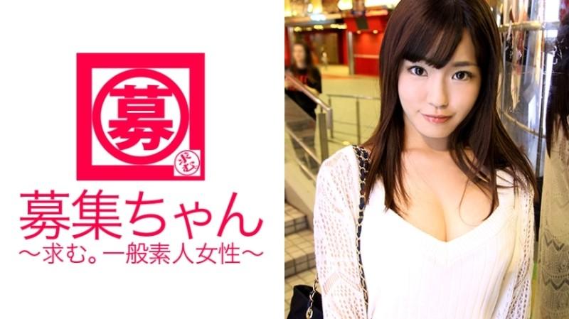 261ARA-196 - Yoshika-chan, une étudiante mince et aux gros seins de 21 ans, est là !  - La raison de ma candidature est 