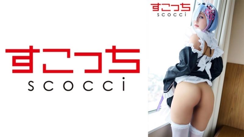 362SCOH-111 - [Creampie] Réalisez un cosplay de belle fille soigneusement sélectionné et imprégnez mon enfant ! - [Le ​​Rin 4] Rurucha