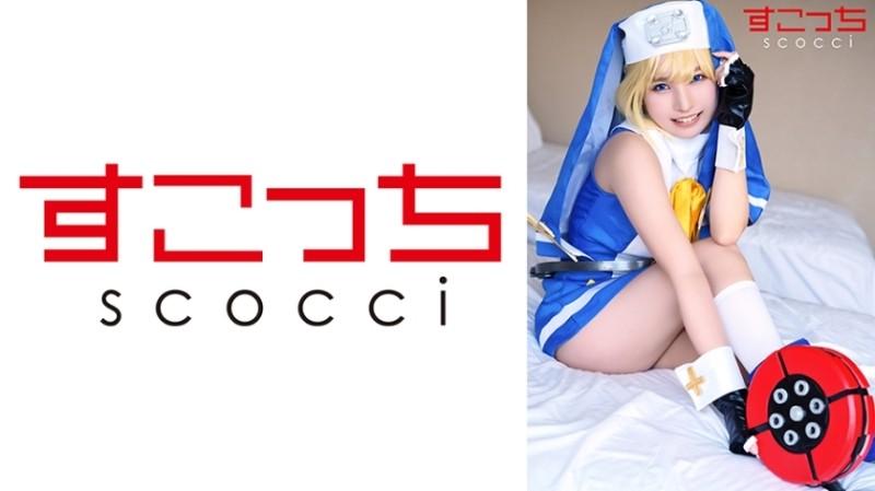 362SCOH-140 - [Creampie] Réalisez un cosplay de belle fille soigneusement sélectionné et imprégnez mon enfant !  - [British] Aoi Kururugi