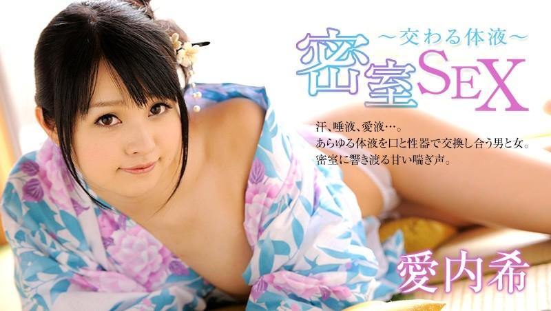 HEYZO-0097 - Nozomi Aiuchi [Nozomi Aiuchi] Salle secrète de Sex ~ Fluides corporels échangés ~ - Vidéo adulte HEYZO