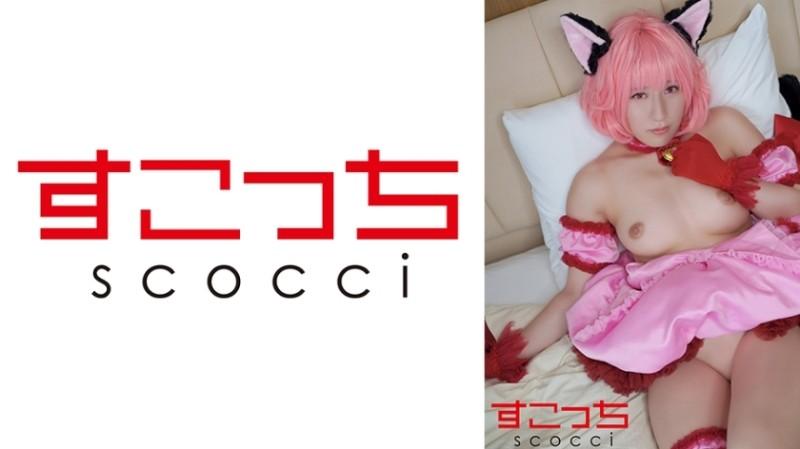 362SCOH-145 - [Creampie] Réalisez un cosplay de belle fille soigneusement sélectionné et imprégnez mon enfant !  - [Mu Fraise] Sakura Tsuji