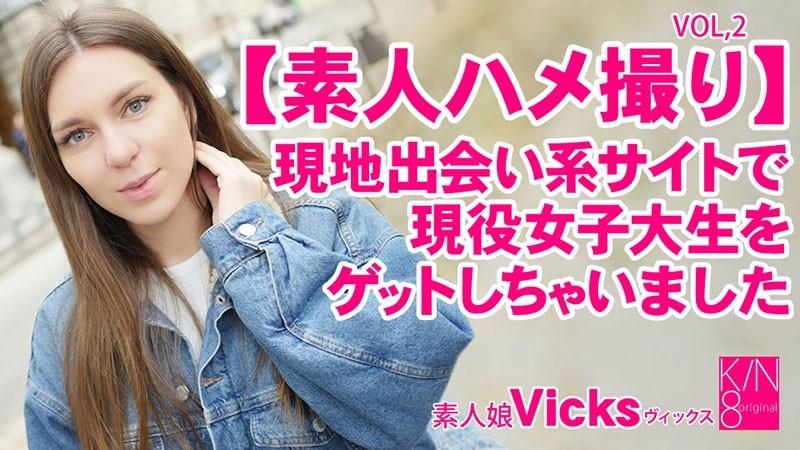 HEYZO-3343 - Vicks [icks] Sexe amateur J'ai une étudiante active sur un site de rencontre local Vol2 Vicks - Vidéo pour adultes HEYZO