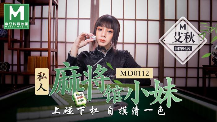 MD0112 Fille du salon de mahjong privé