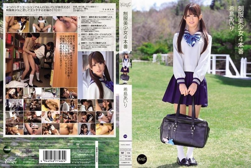 IPZ-229 - Uniforme Beautiful Girl 4 Production Airi Kijima