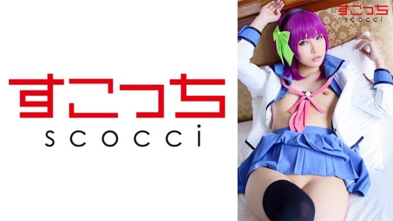 362SCOH-094 - [Creampie] Réalisez un cosplay de belle fille soigneusement sélectionné et imprégnez mon enfant ! - [Yuri Pe] Aoi Kururugi