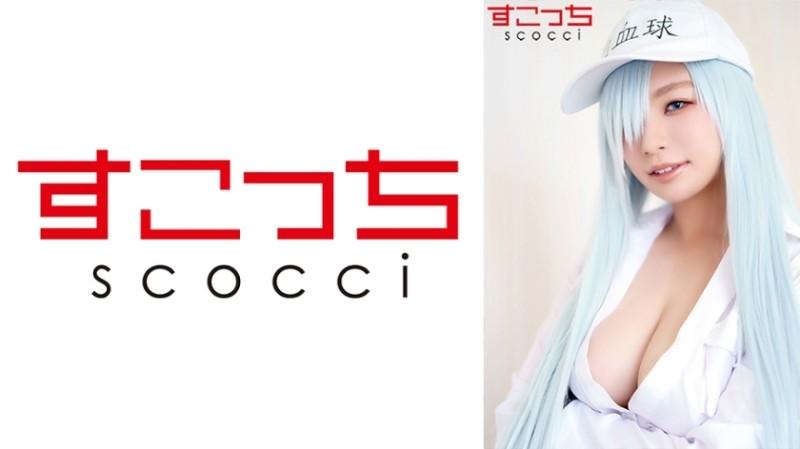 362SCOH-093 - [Creampie] Réalisez un cosplay de belle fille soigneusement sélectionné et imprégnez mon enfant ! - [Boule blanche] Reina Aoi