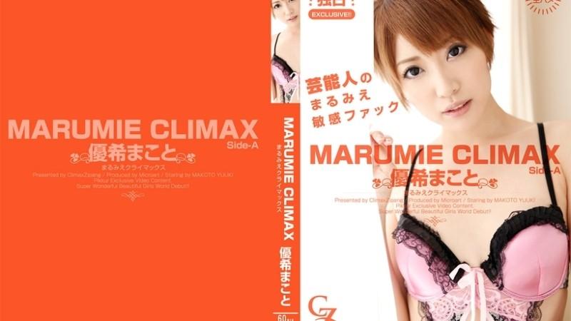 Tokyo-Hot-CZ017 - MARUMIE CLIMAX Makoto Yuki Face-A