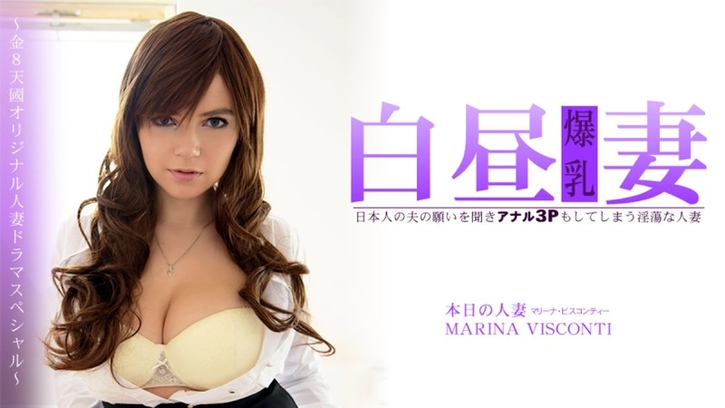 HEYZO-3360 - Marina Visconti [Marina Visconti] Une femme mariée obscène qui écoute les souhaits de son mari japonais et fait un trio anal. Marina Visconti en plein jour. - Vidéo adulte HEYZO